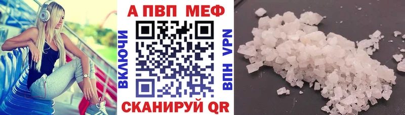Альфа ПВП Соль Ак-Довурак