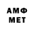 МЕТАМФЕТАМИН мет Adinka live