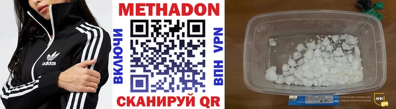 Метадон VHQ  где можно купить наркотик  Ак-Довурак 