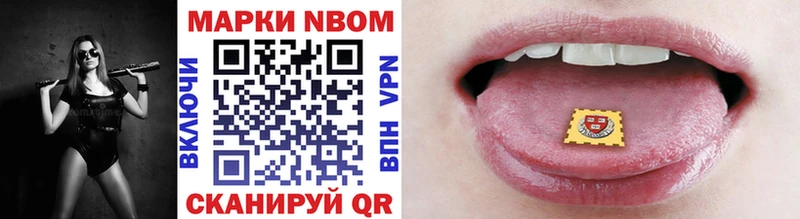 Марки NBOMe 1,5мг  Ак-Довурак 